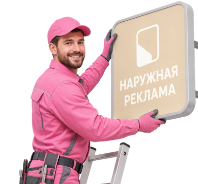 Вас интересует Изготовление световых вывесок для магазина под ключ в Урае? задайте вопрос
